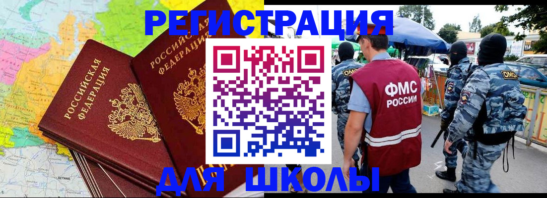 временная регистрация адрес в Киренске