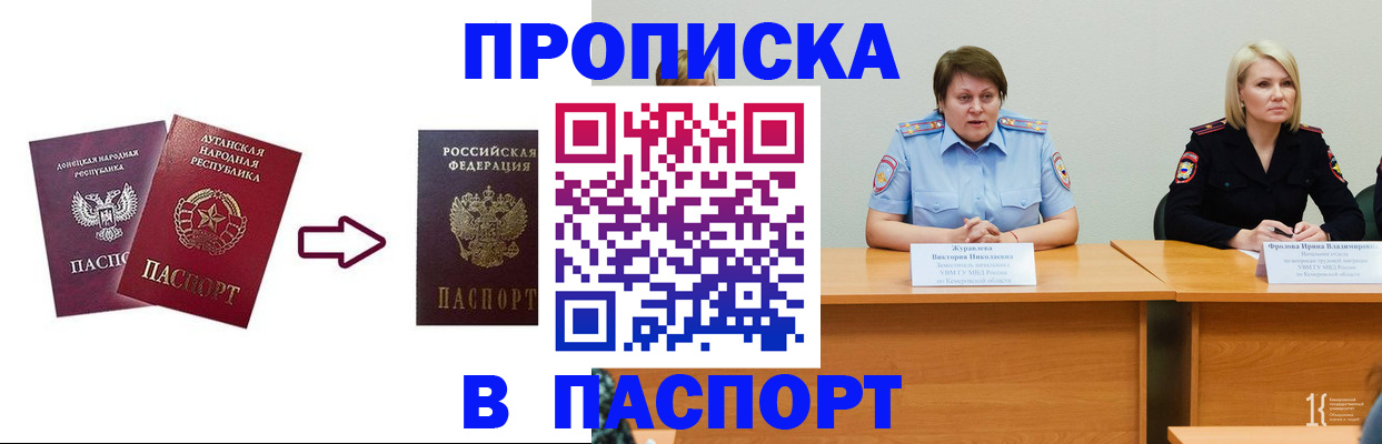 временная регистрация для всех в Киренске